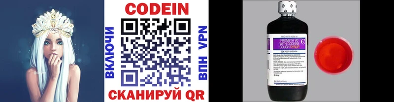 Codein напиток Lean (лин)  Алатырь 