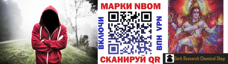 Марки N-bome 1500мкг  Алатырь 